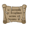 Image:Parchemin_déchiré.gif