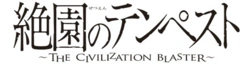 Zetsuen no Tempest Wiki