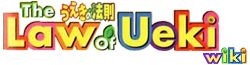The Law of Ueki Wiki