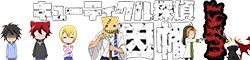 Cuticle Detective Inaba Wiki