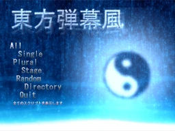 Toho Danmakufu