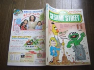 Sesame893