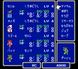 [b]Dorik[/b],
[IMG]http://images2.wikia.nocookie.net/__cb20060721161619/finalfantasy/images/6/67/Final_Fantasy_III_JAP_Menu.png[/IMG]