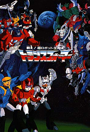 MasterforcePoster1