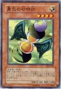 HourglassofCourage-DL4-JP-C