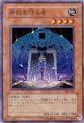 ProtectoroftheSanctuary-309-JP-C