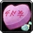 Inv valentinescandy.png