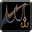 Inv fishingpole 02