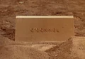 Oconnel tombstone.jpg