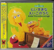 KidsFavSongsJP