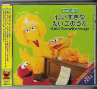 KidsFavSongsJP