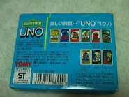 Sesameunojapan2