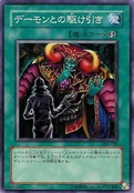 ADealwithDarkRuler-304-JP-C
