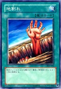 Fissure-PC2-JP-C