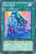 SoulRelease-PC2-JP-C