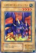 TwoHeadedKingRex-BC-JP-UPR