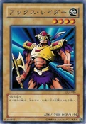 AxeRaider-DL4-JP-C