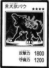 BautheBlackDogBeast-JP-Manga-R