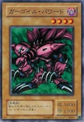 RyuKishinPowered-KA-JP-C