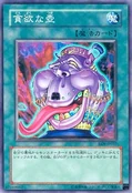 PotofAvarice-EEN-JP-SR