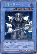 DemiseKingofArmageddon-SOI-JP-UtR