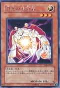 BanisheroftheRadiance-EOJ-JP-R