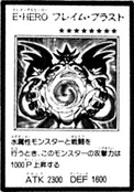 ElementalHEROInferno-JP-Manga-GX