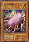 CocoonofEvolution-V4-JP-SR