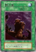 AcidRain-V4-JP-R