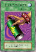 EradicatingAerosol-V4-JP-R