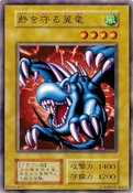 WingedDragonGuardianoftheFortress1-V4-JP-C