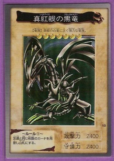 red eyes darkness dragon twin