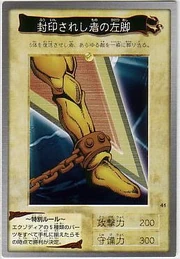 LeftLegoftheForbiddenOneBAN1-JP-C