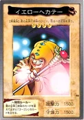 YellowHecateBAN1-JP-C