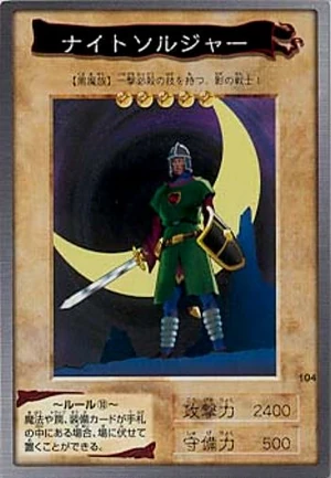 NightSoldierBAN1-JP-C