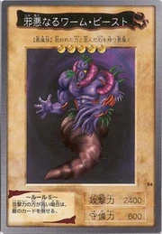 TheWickedWormBeastBAN1-JP-C