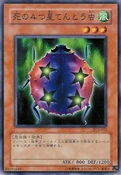 4StarredLadybugofDoom-DL3-JP-C