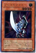 BladeKnight-DL3-JP-UtR
