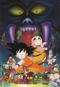 DB THE MOVIE NO. 2.jpg