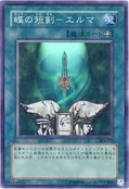 ButterflyDaggerElma-304-JP-SR
