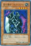 GearfriedtheIronKnight-SJ2-JP-C