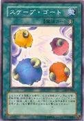Scapegoat-SJ2-JP-C