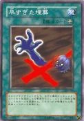 PrematureBurial-SJ2-JP-C