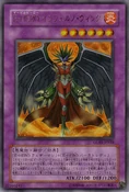EvilHEROInfernoWing-GLAS-JP-UR