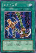 BaitDoll-DL3-JP-C