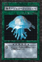 JellyfishB2-DDM-JP