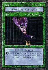 HarpieLadyB4-DDM-JP.jpg (16 KB) HarpieLadyB4-DDM-JP