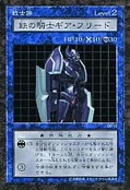 GearfriedtheIronKnightB6-DDM-JP