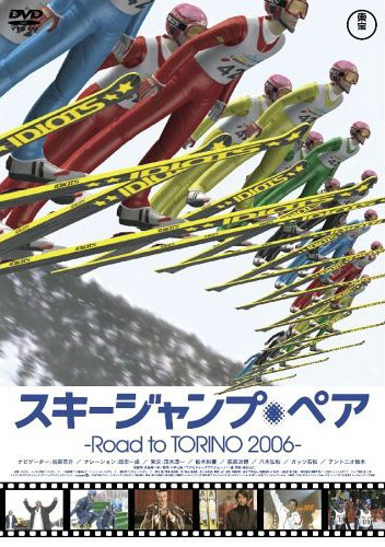 Ski Jumping Pairs: Road to Torino 2006 movie