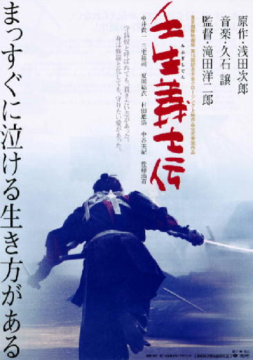 When the Last Sword Is Drawn - Eiga Wiki - Japanese Movies